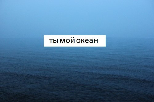 Океан (A-Mase Remix) - L'One feat. Фидель