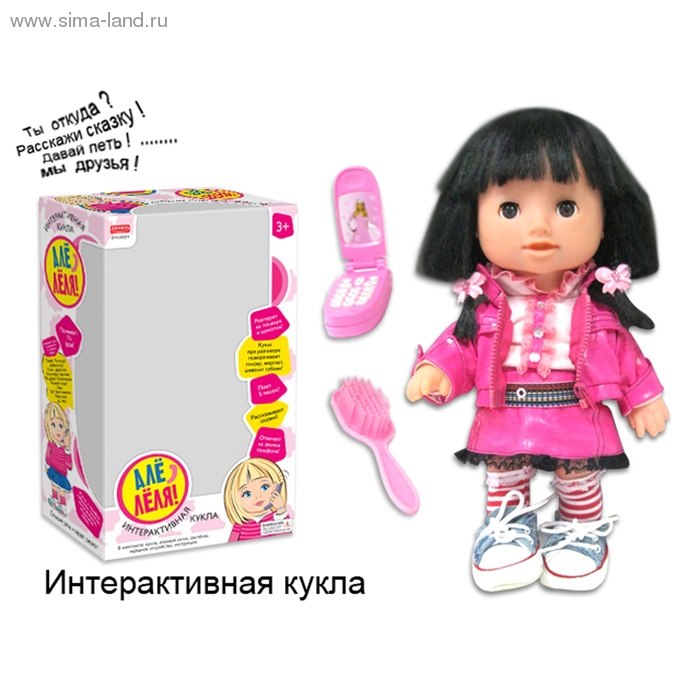 Кукла(на звонок) - Zippo